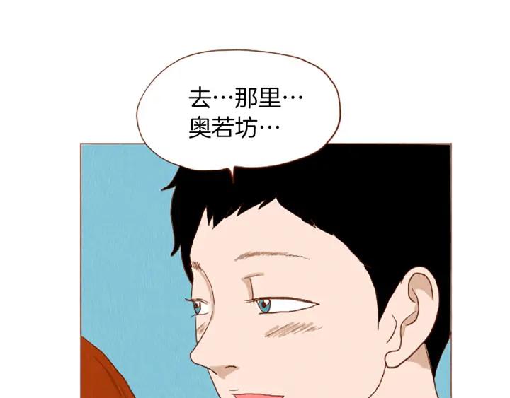 荒诞小剧场 第49话 她叫萌萌？ 第36页