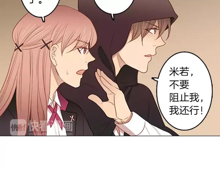 《第3次亲吻》第48话 触碰 第9页
