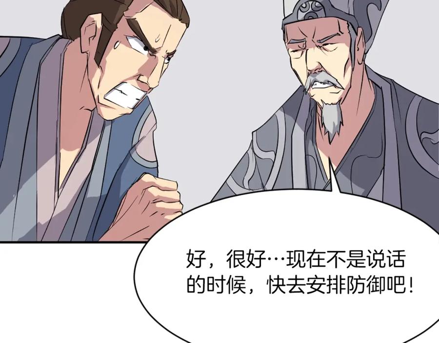 《重生不死尊》第49话 挑衅 第168页