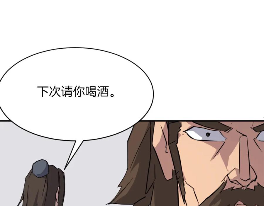《重生不死尊》第49话 挑衅 第44页
