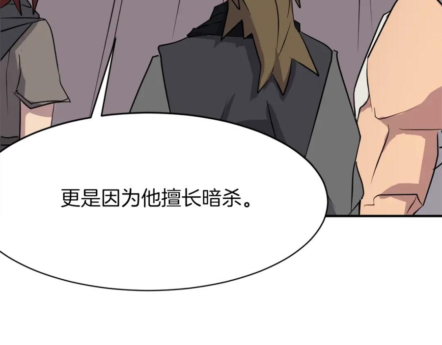 《重生不死尊》第49话 挑衅 第120页