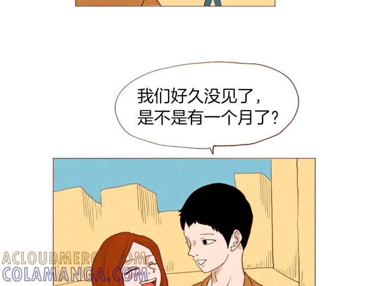 荒诞小剧场 第49话 她叫萌萌？ 第34页