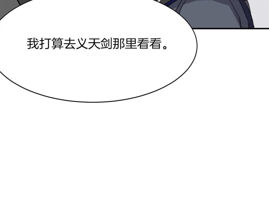 《重生不死尊》第49话 挑衅 第39页