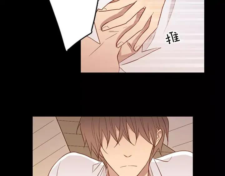 《第3次亲吻》第48话 触碰 第66页