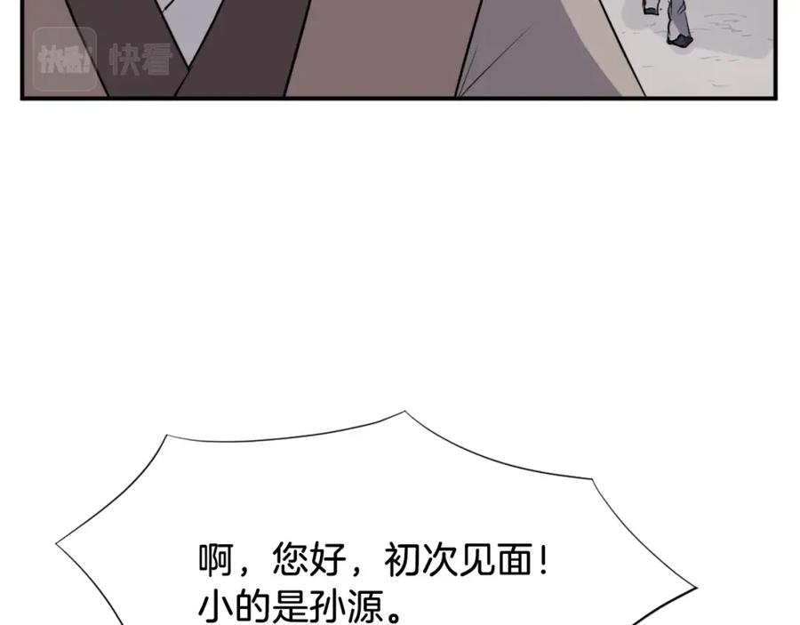 《重生不死尊》第49话 挑衅 第3页