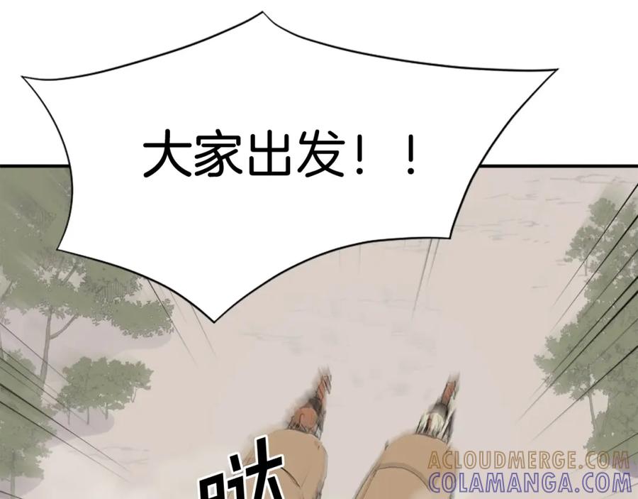 《重生不死尊》第49话 挑衅 第73页