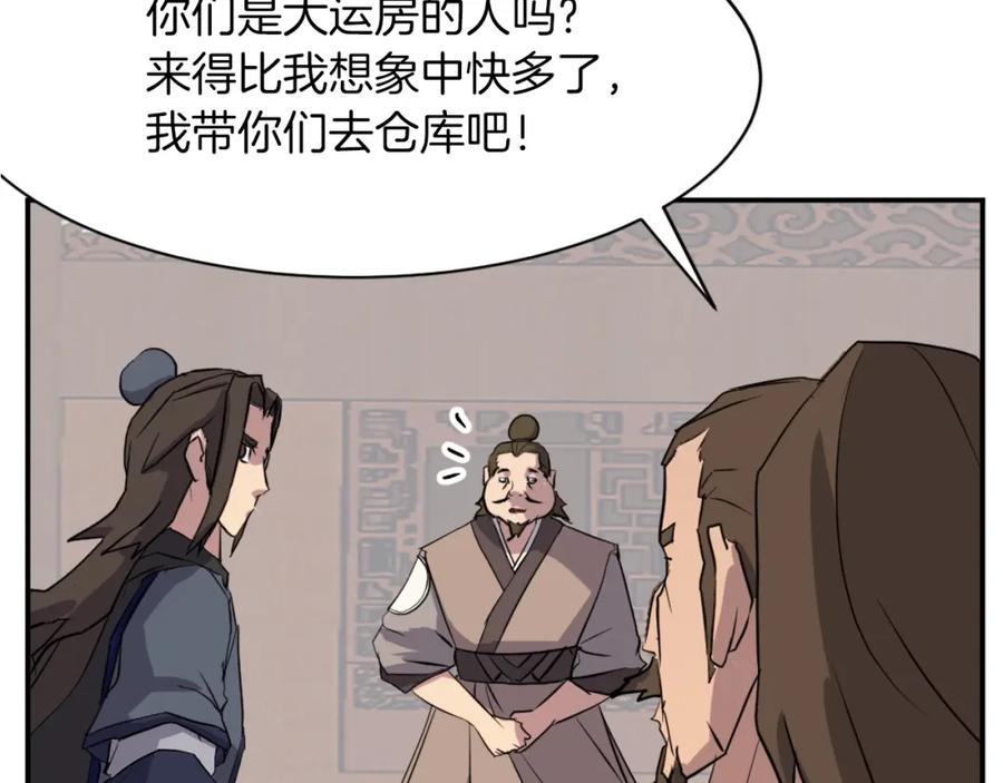 《重生不死尊》第49话 挑衅 第23页