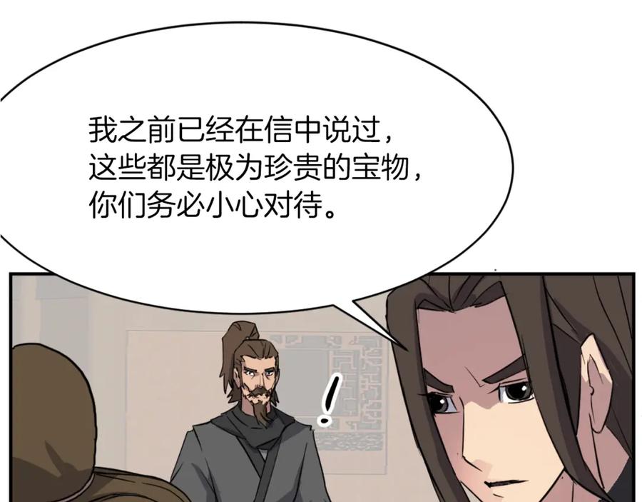 《重生不死尊》第49话 挑衅 第18页