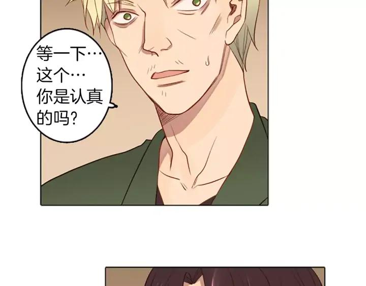 《第3次亲吻》第48话 触碰 第27页