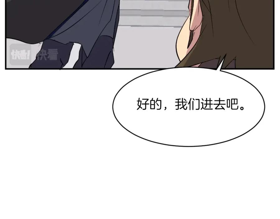 《重生不死尊》第49话 挑衅 第14页