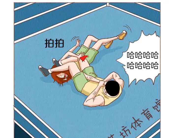 荒诞小剧场 第49话 她叫萌萌？ 第53页