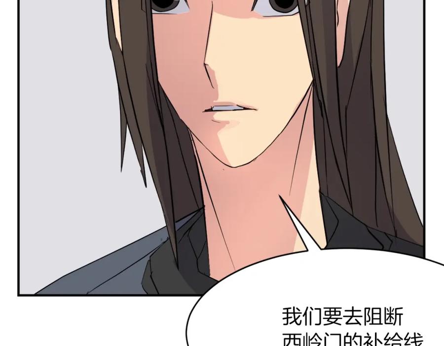 《重生不死尊》第49话 挑衅 第108页