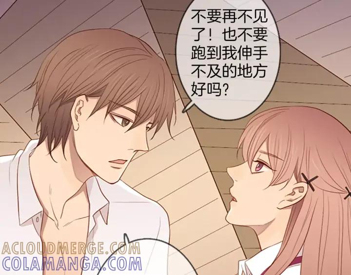 《第3次亲吻》第48话 触碰 第73页