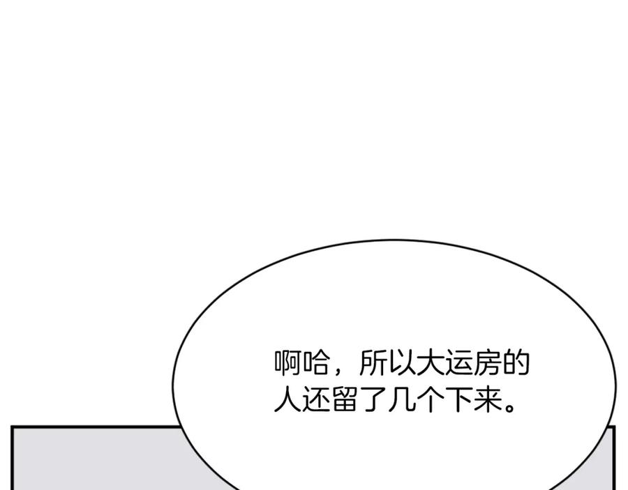 《重生不死尊》第49话 挑衅 第104页