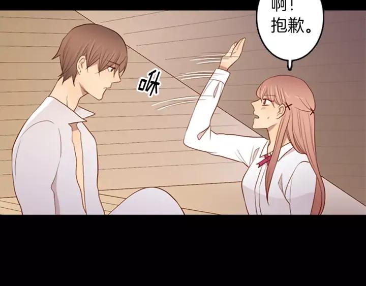 《第3次亲吻》第48话 触碰 第69页