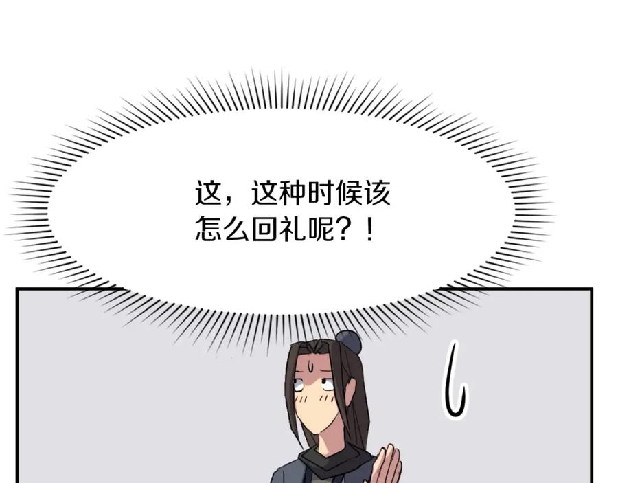 《重生不死尊》第49话 挑衅 第11页