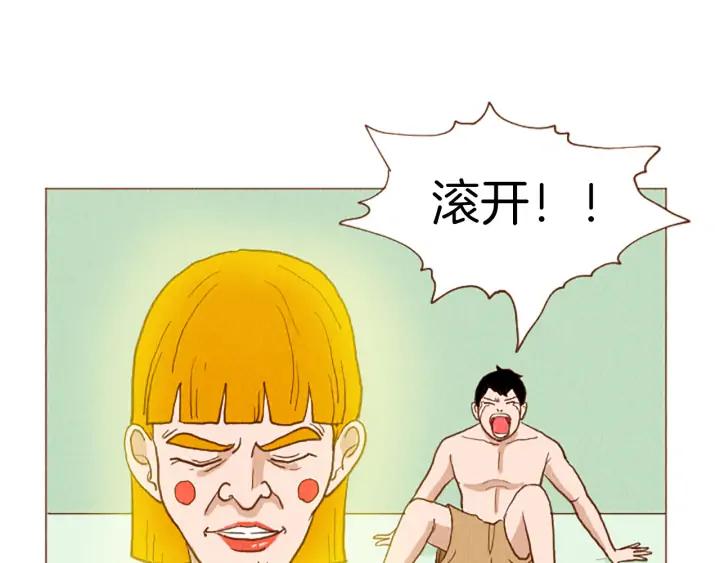 荒诞小剧场 第49话 她叫萌萌？ 第29页