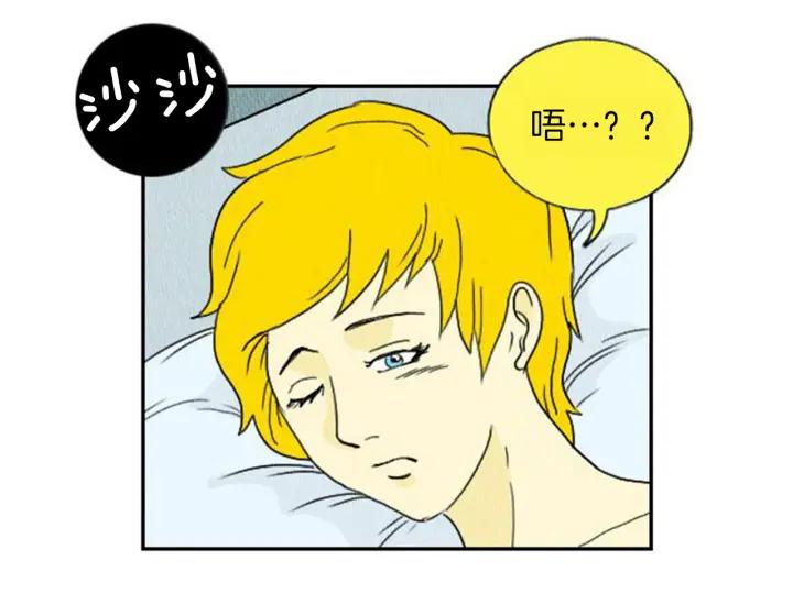 荒诞小剧场 第5话 能变帅的毛巾？ 第34页