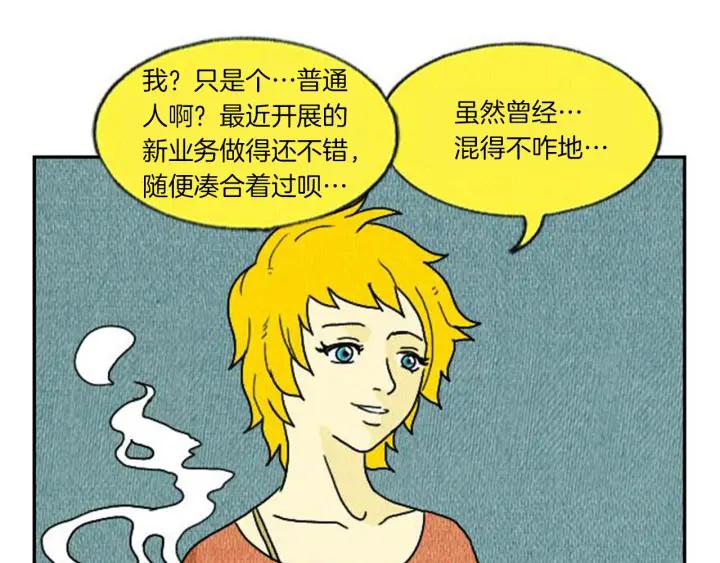 荒诞小剧场 第5话 能变帅的毛巾？ 第55页