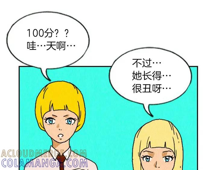 荒诞小剧场 第5话 能变帅的毛巾？ 第85页