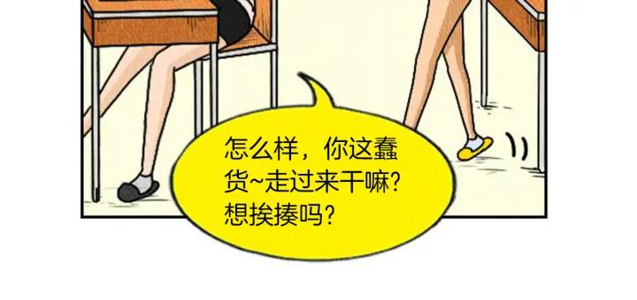 荒诞小剧场 第5话 能变帅的毛巾？ 第98页