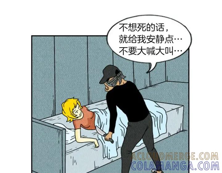 荒诞小剧场 第5话 能变帅的毛巾？ 第37页