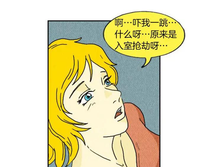 荒诞小剧场 第5话 能变帅的毛巾？ 第39页