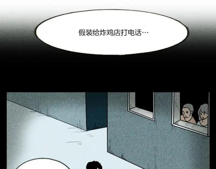 荒诞小剧场 第5话 能变帅的毛巾？ 第68页