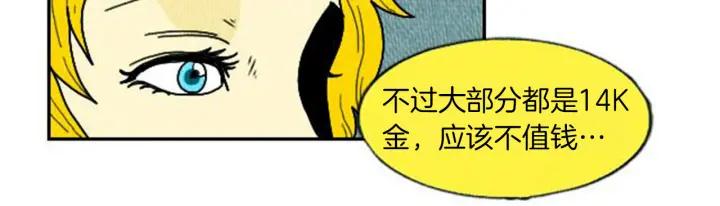 荒诞小剧场 第5话 能变帅的毛巾？ 第51页