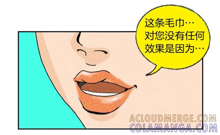 荒诞小剧场 第5话 能变帅的毛巾？ 第25页