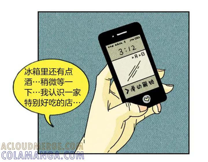 荒诞小剧场 第5话 能变帅的毛巾？ 第61页