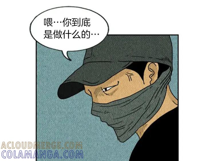 荒诞小剧场 第5话 能变帅的毛巾？ 第53页