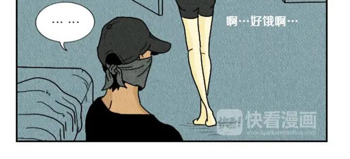荒诞小剧场 第5话 能变帅的毛巾？ 第44页