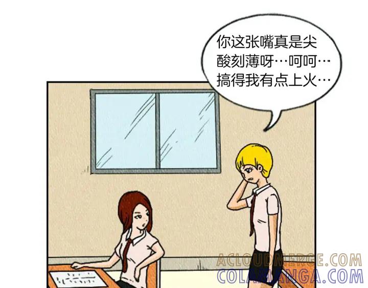 荒诞小剧场 第5话 能变帅的毛巾？ 第97页