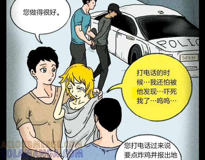 荒诞小剧场 第5话 能变帅的毛巾？ 第69页