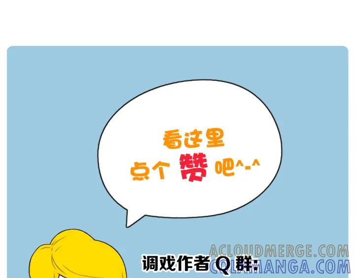 荒诞小剧场 第5话 能变帅的毛巾？ 第101页