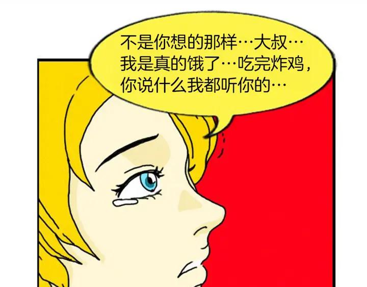 荒诞小剧场 第5话 能变帅的毛巾？ 第71页