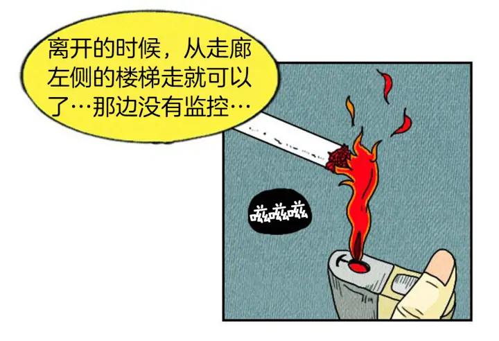 荒诞小剧场 第5话 能变帅的毛巾？ 第52页
