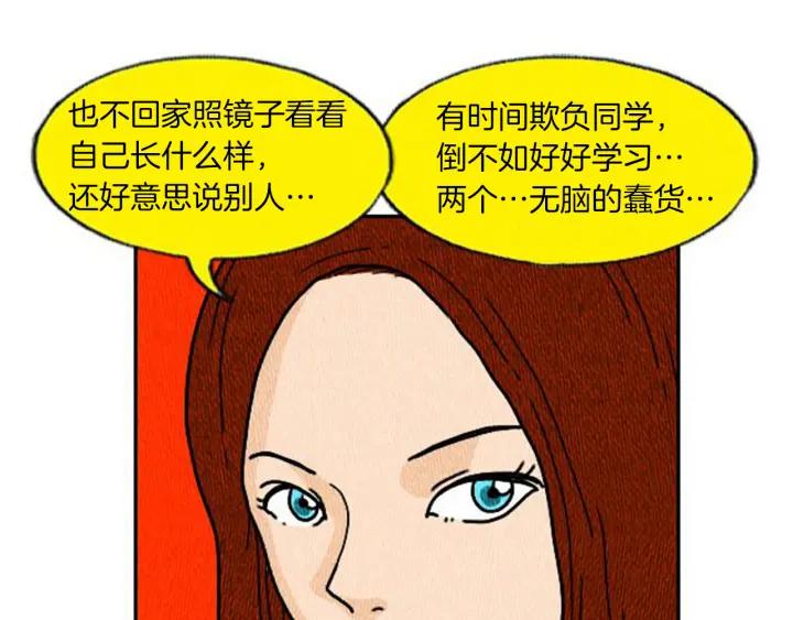 荒诞小剧场 第5话 能变帅的毛巾？ 第95页