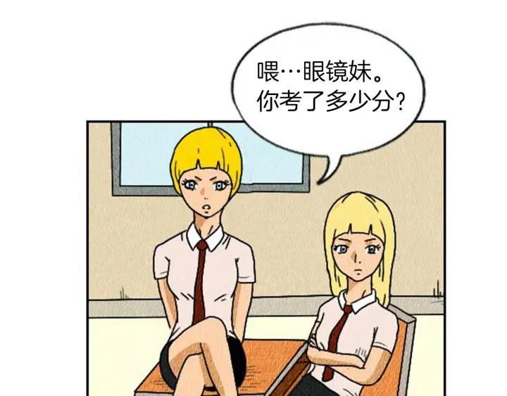 荒诞小剧场 第5话 能变帅的毛巾？ 第83页