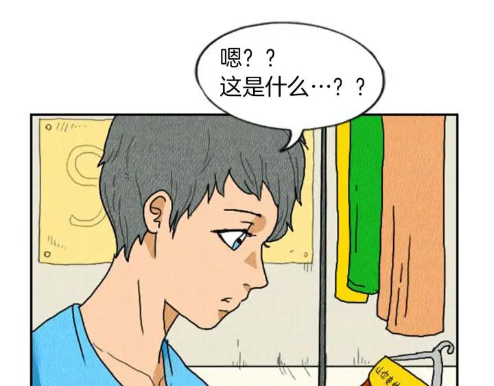 荒诞小剧场 第5话 能变帅的毛巾？ 第6页