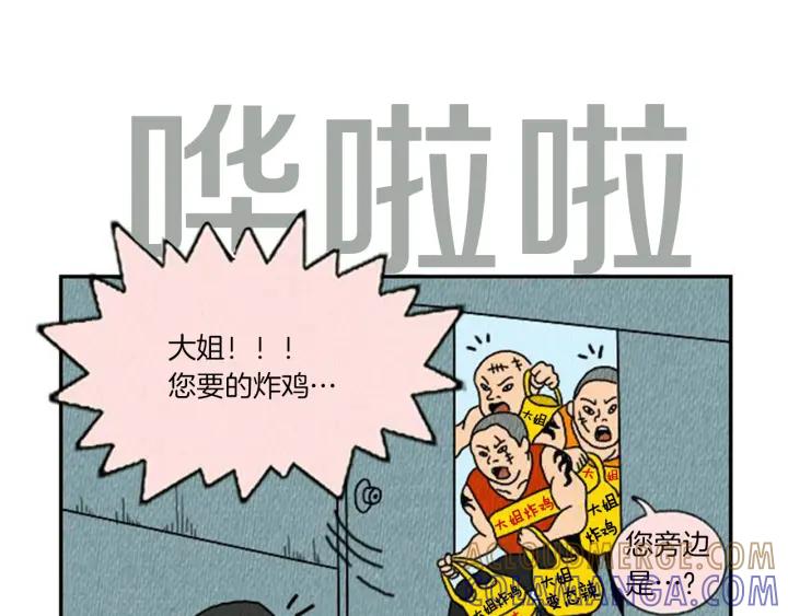 荒诞小剧场 第5话 能变帅的毛巾？ 第77页