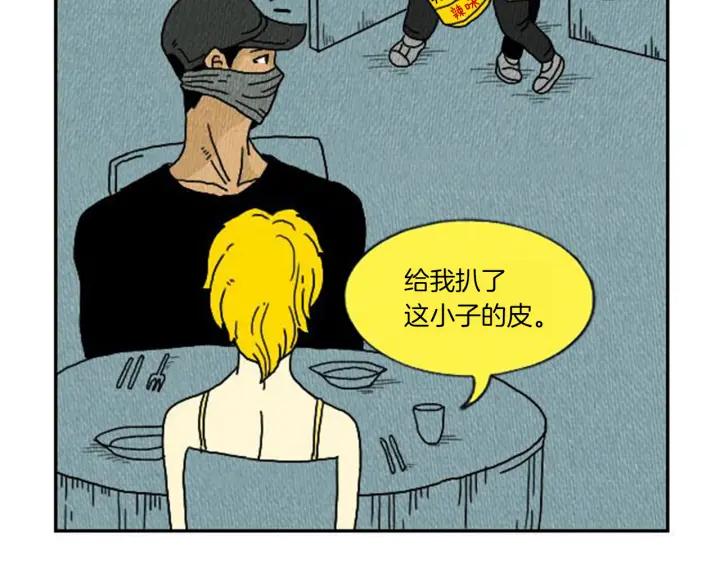 荒诞小剧场 第5话 能变帅的毛巾？ 第78页