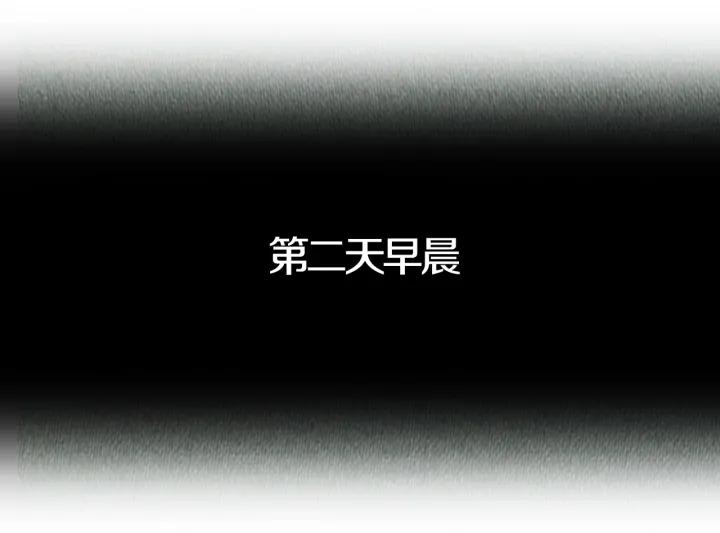 荒诞小剧场 第5话 能变帅的毛巾？ 第12页