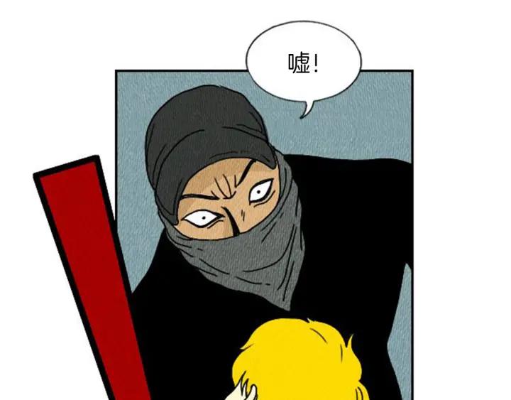 荒诞小剧场 第5话 能变帅的毛巾？ 第35页