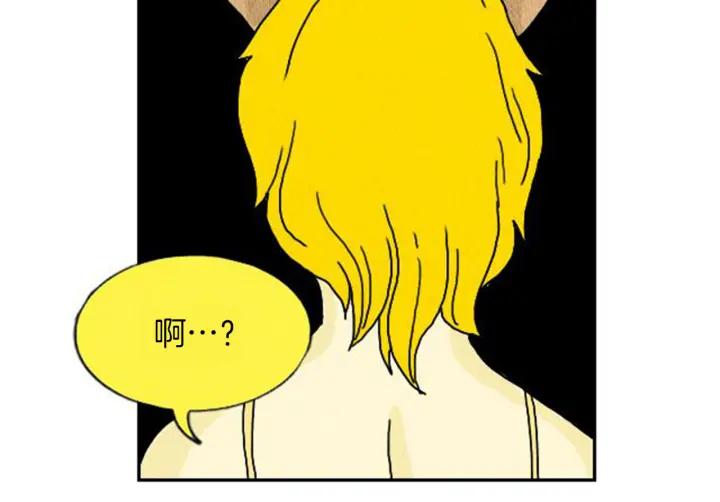 荒诞小剧场 第5话 能变帅的毛巾？ 第66页