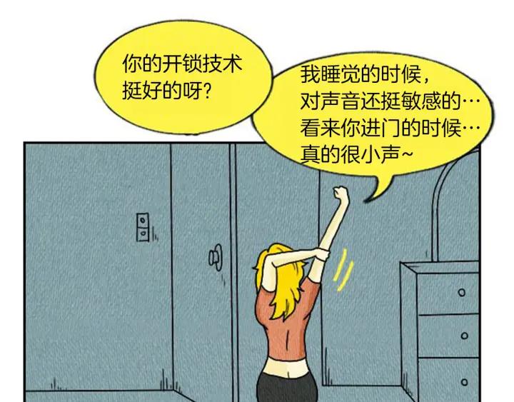 荒诞小剧场 第5话 能变帅的毛巾？ 第43页