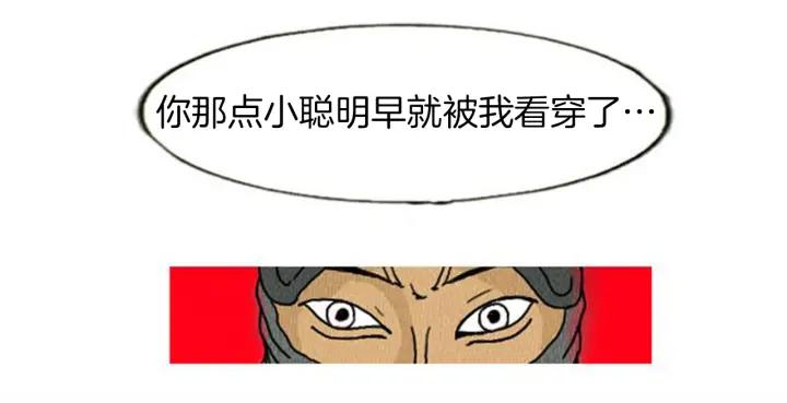 荒诞小剧场 第5话 能变帅的毛巾？ 第67页