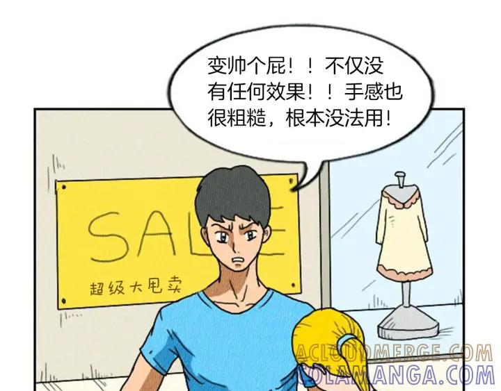 荒诞小剧场 第5话 能变帅的毛巾？ 第21页