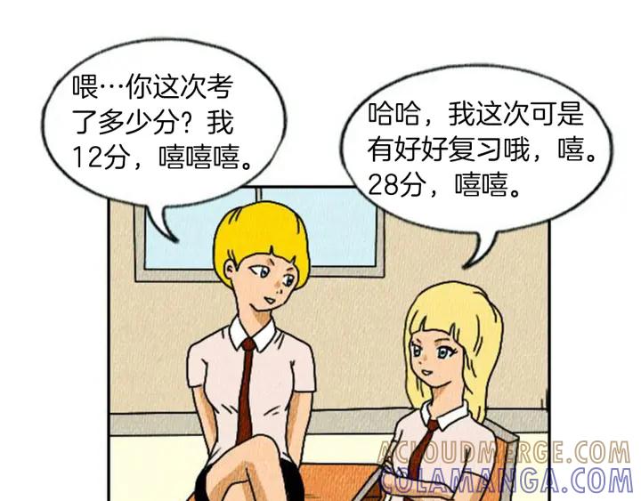 荒诞小剧场 第5话 能变帅的毛巾？ 第81页